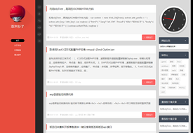 漂亮的中文博客界面设计