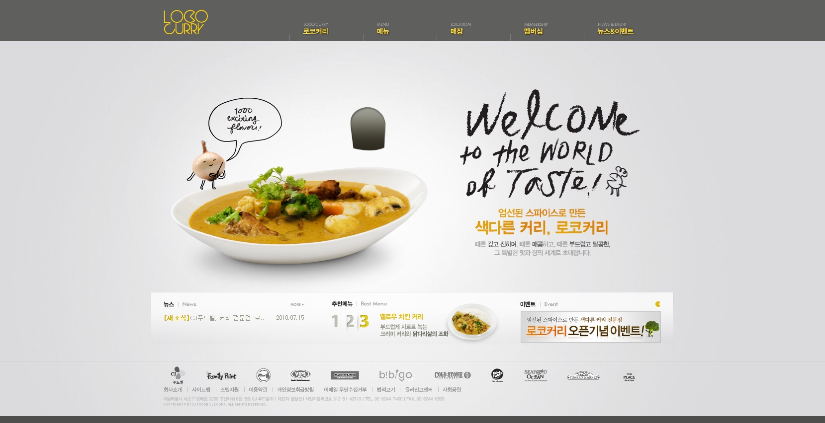 韩国优秀网页设计欣赏七十