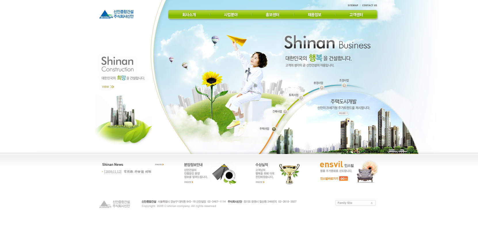 韩国优秀网页设计欣赏一百三十三