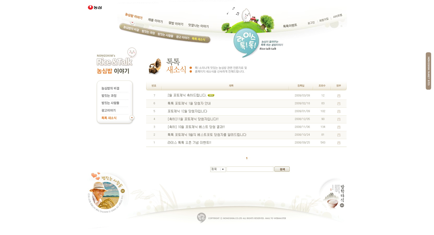 五张韩国网站页面