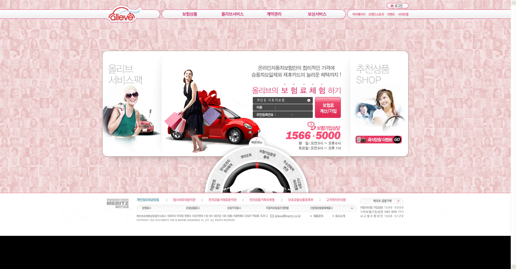 韩国优秀网页设计欣赏二百五十三