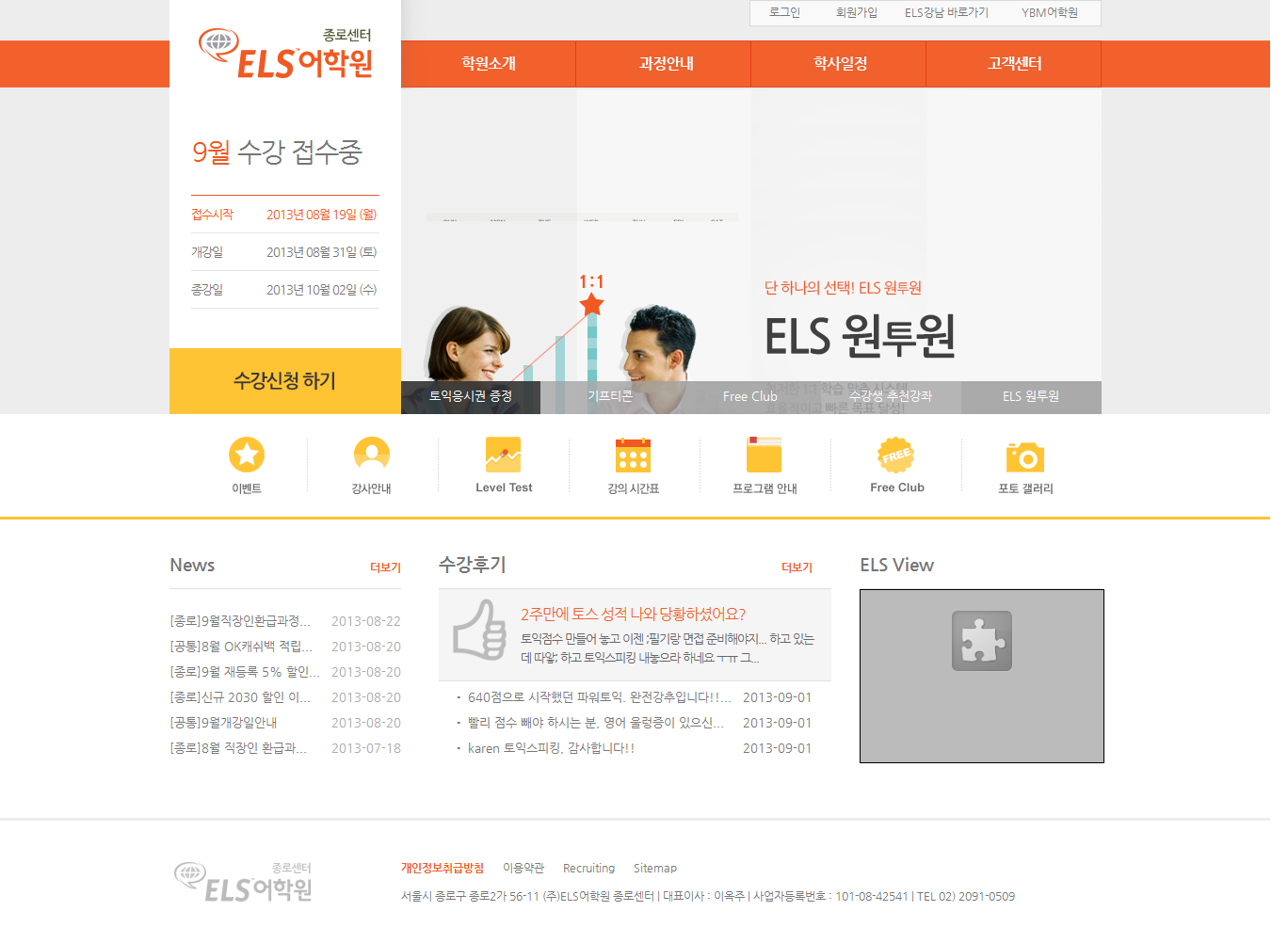 韩国优秀网页设计欣赏三百三十五