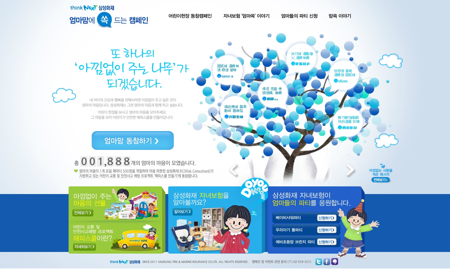 韩国优秀网页设计欣赏四百三十四